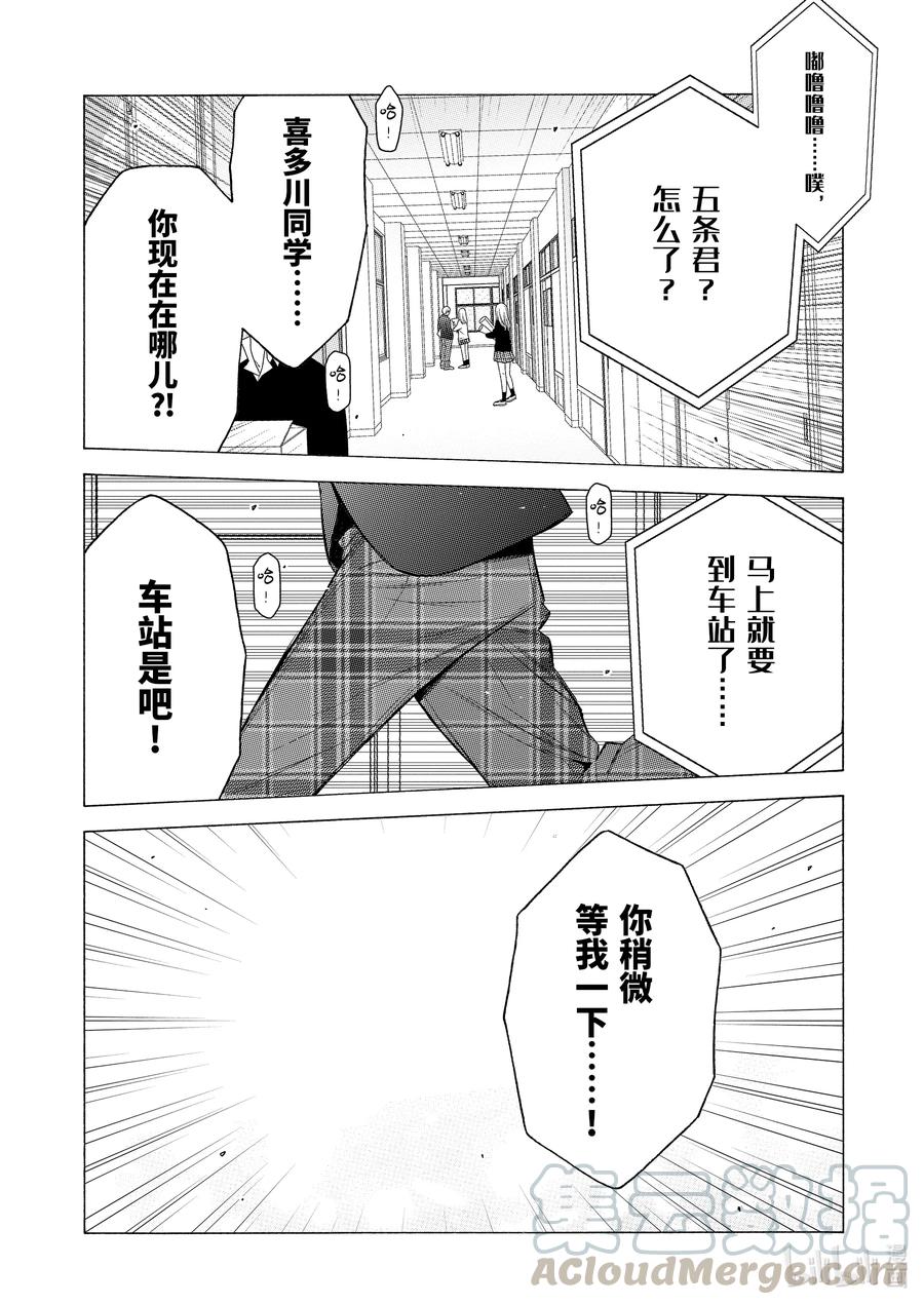 更衣人偶坠入爱河漫画,53 532图