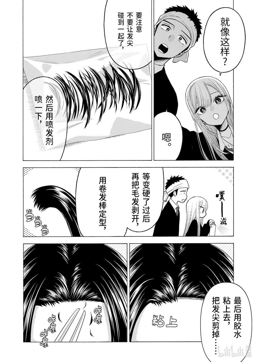 更衣人偶坠入爱河漫画,56 562图