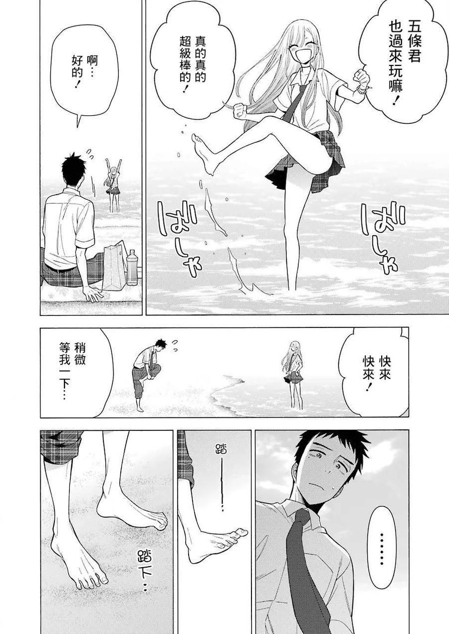 更衣人偶坠入爱河漫画,23 232图