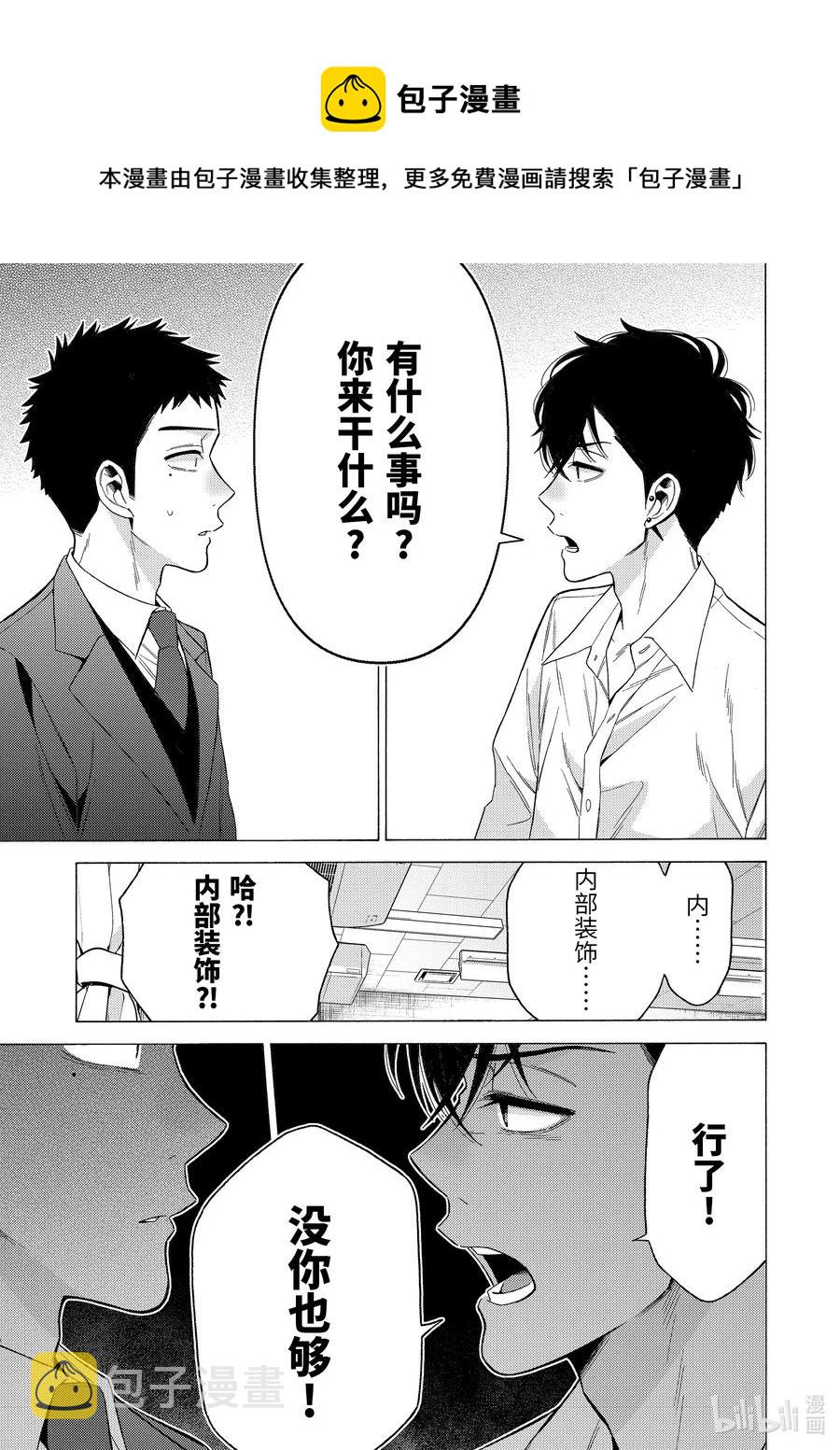 更衣人偶坠入爱河在哪里看漫画,53 531图