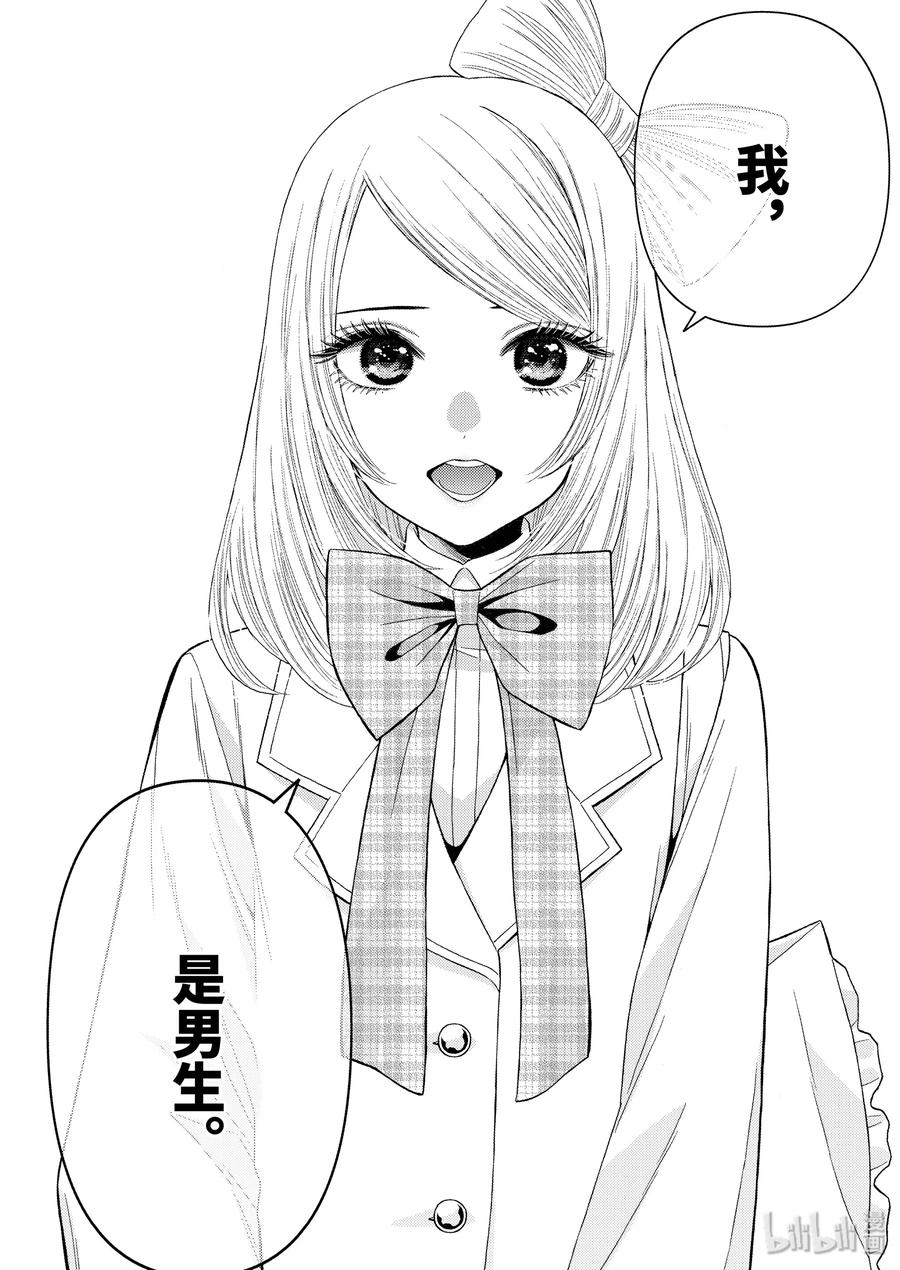 更衣人偶坠入爱河在哪里看漫画,40 402图