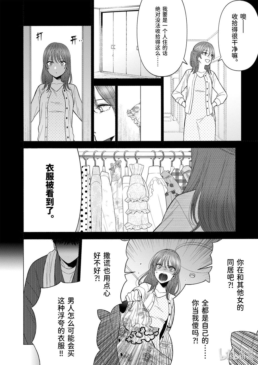 更衣人偶坠入爱河在哪里看漫画,43 432图