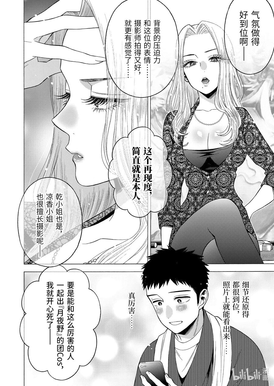 更衣人偶坠入爱河在哪里看漫画,46 462图
