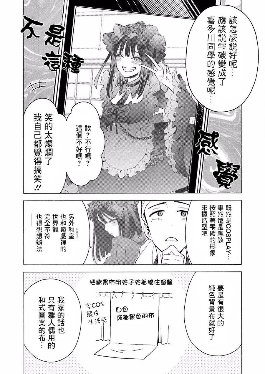 更衣人偶坠入爱河在哪里看漫画,11 112图