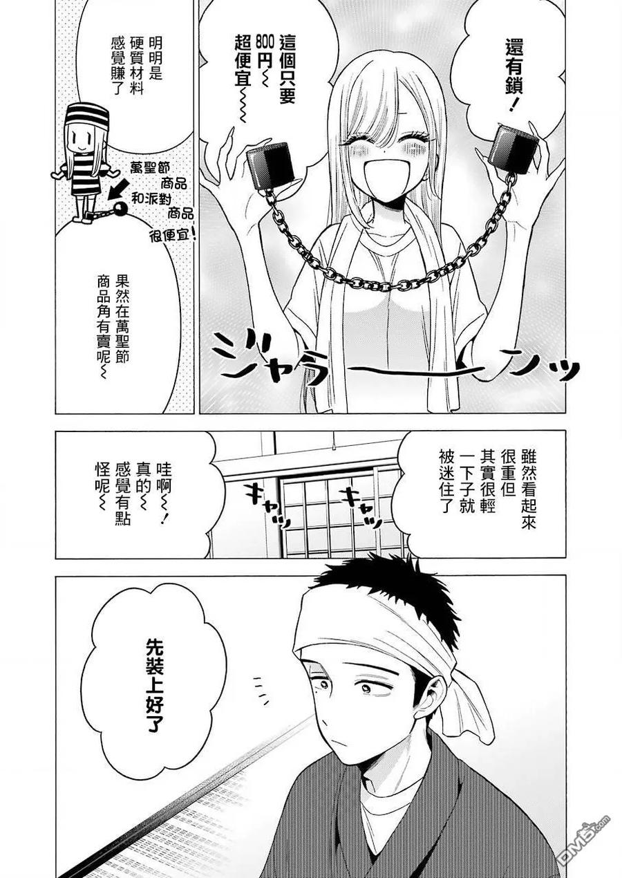 更衣人偶坠入爱河漫画,32 322图