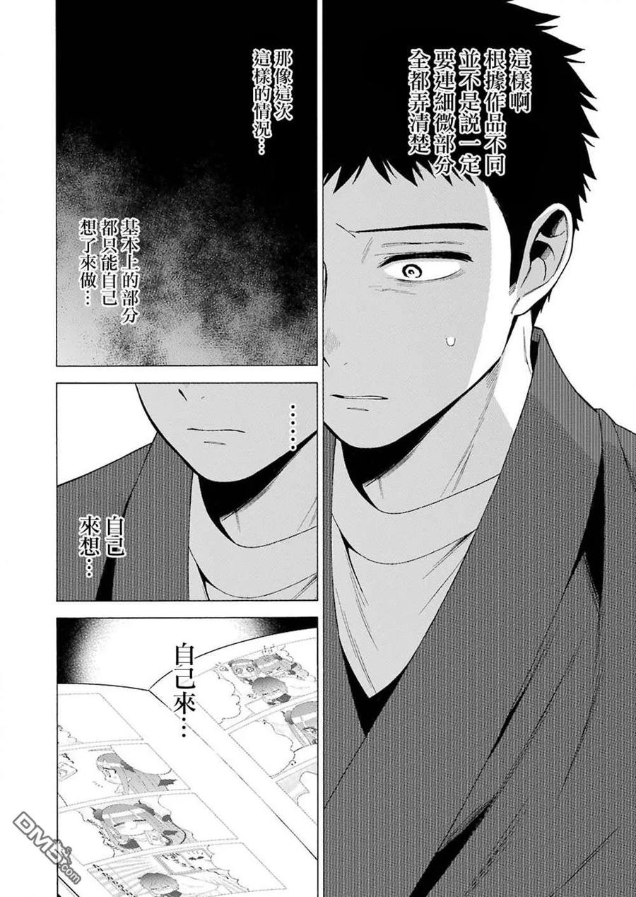 更衣人偶坠入爱河周几更新漫画,34 342图