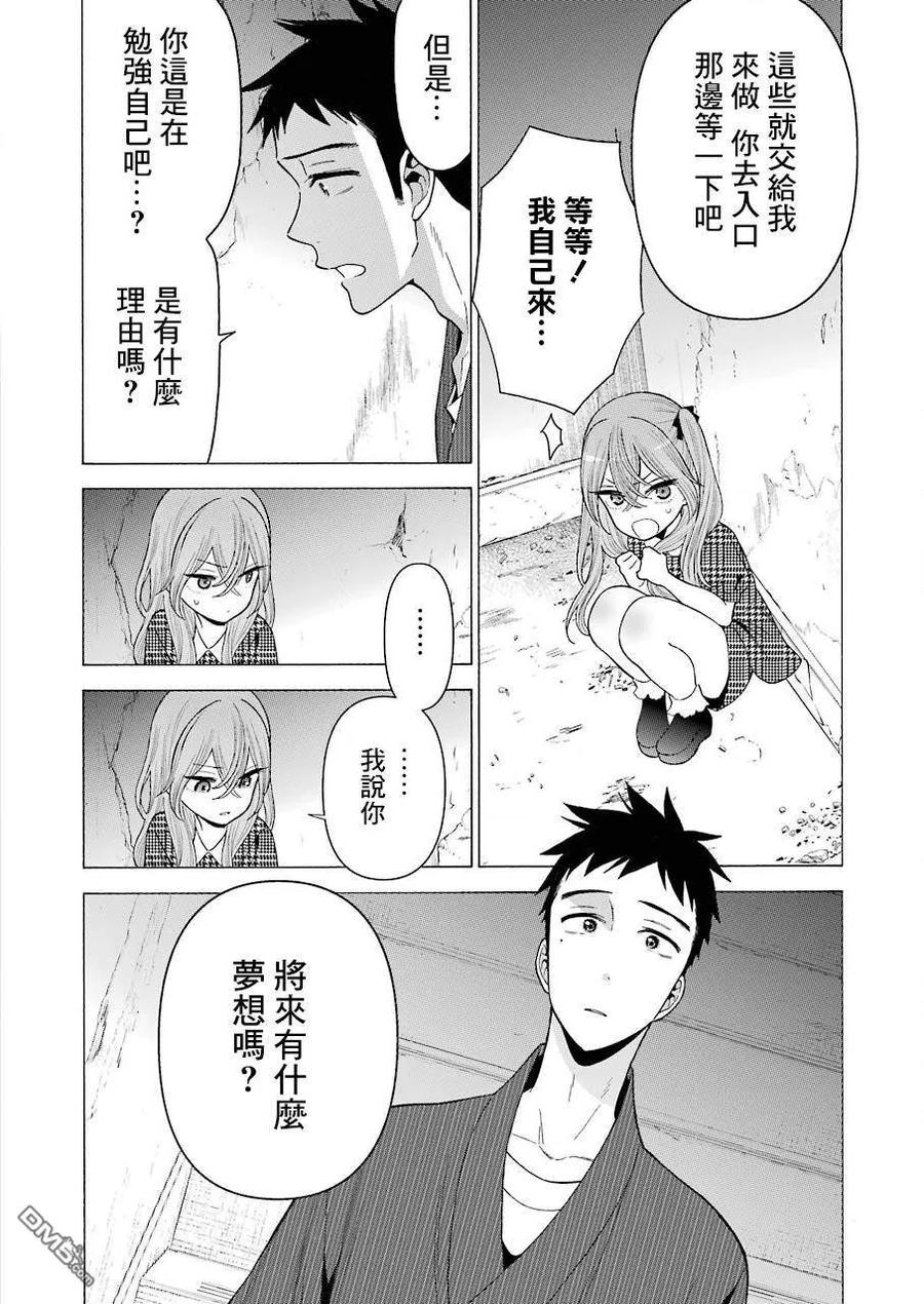 更衣人偶坠入爱河漫画,22 222图