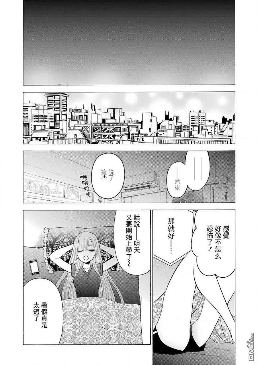 更衣人偶坠入爱河漫画,39 392图