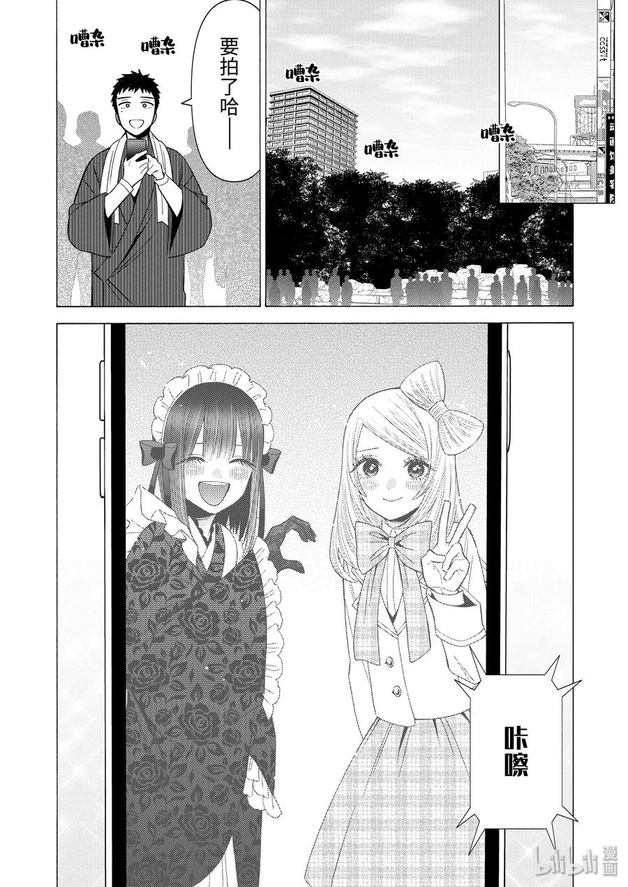 更衣人偶坠入爱河漫画,42 422图
