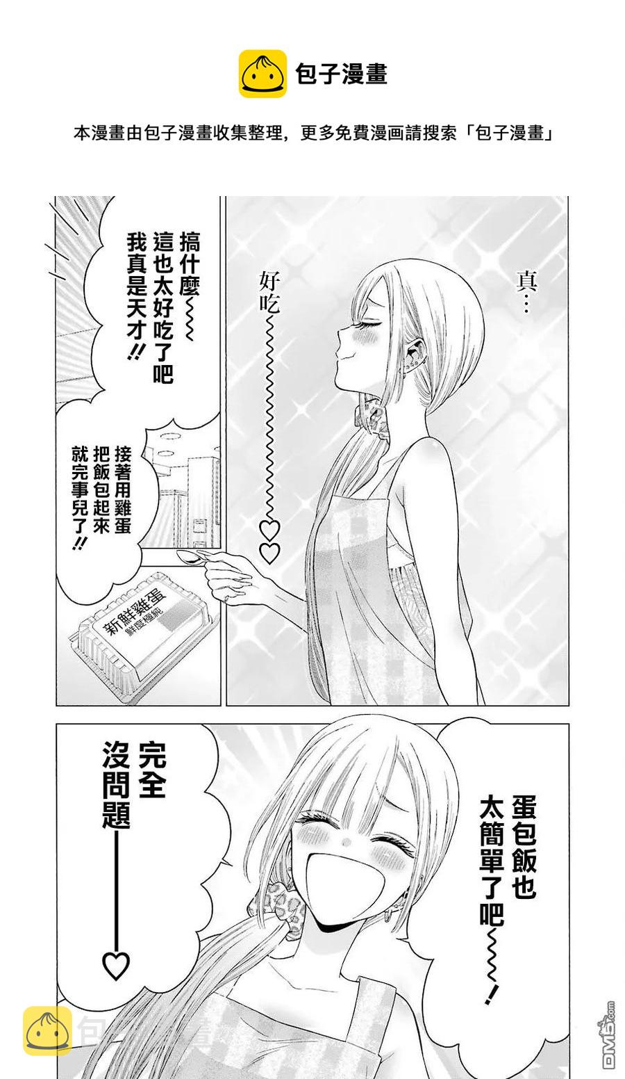 更衣人偶坠入爱河周几更新漫画,19 191图