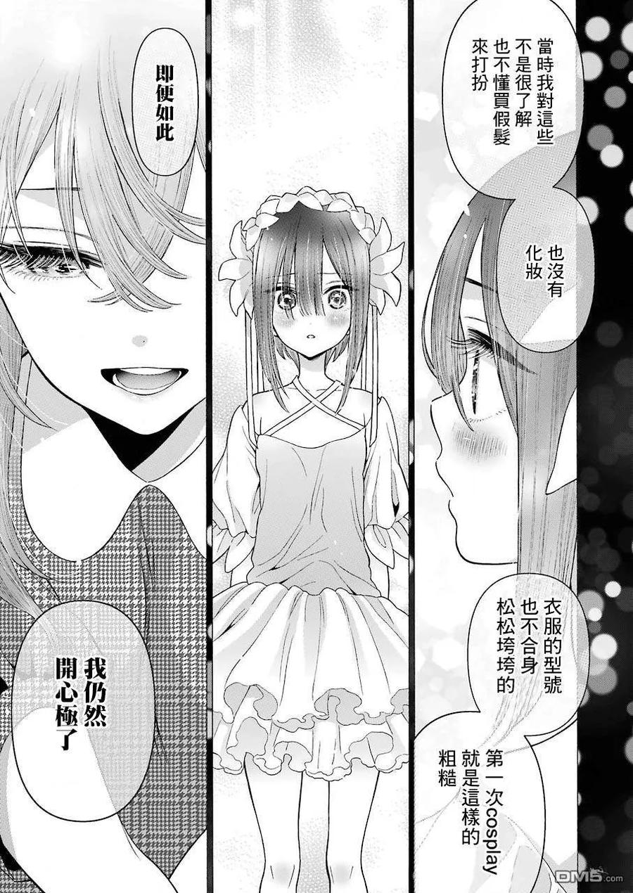 更衣人偶坠入爱河漫画,22 221图