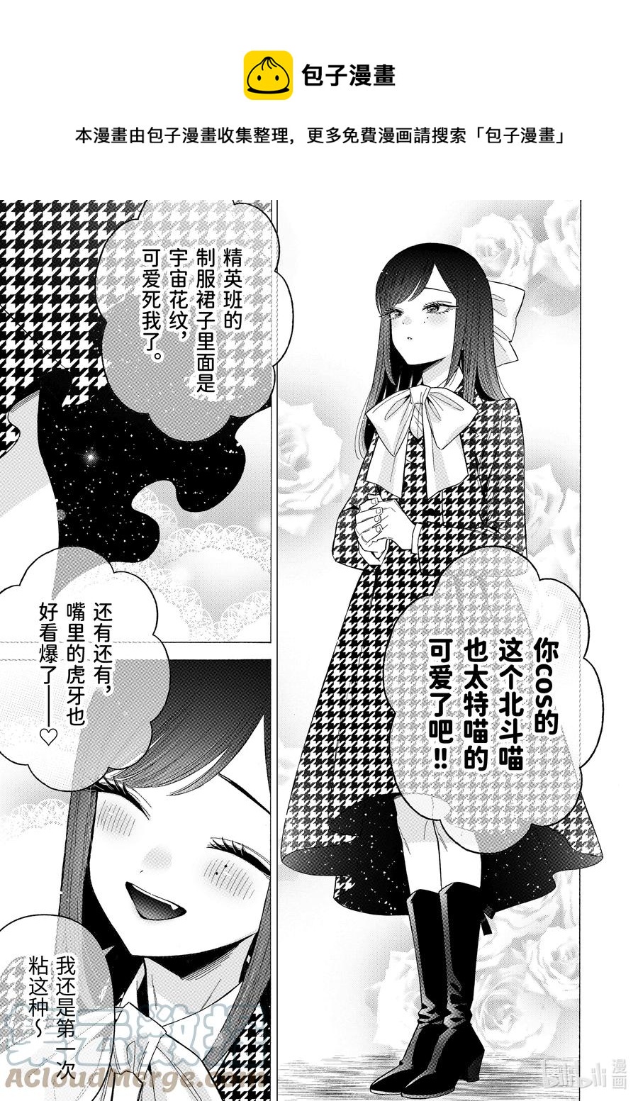 更衣人偶坠入爱河在哪里看漫画,68 681图