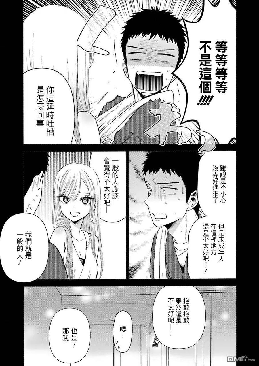 更衣人偶坠入爱河在哪里看漫画,35 351图