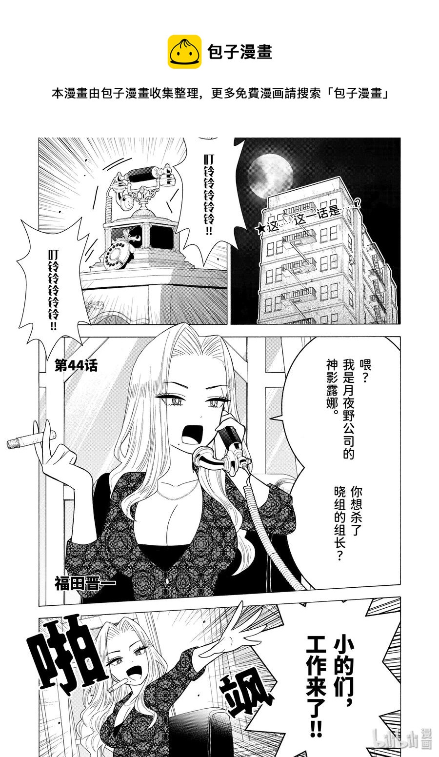 更衣人偶坠入爱河在哪里看漫画,44 441图