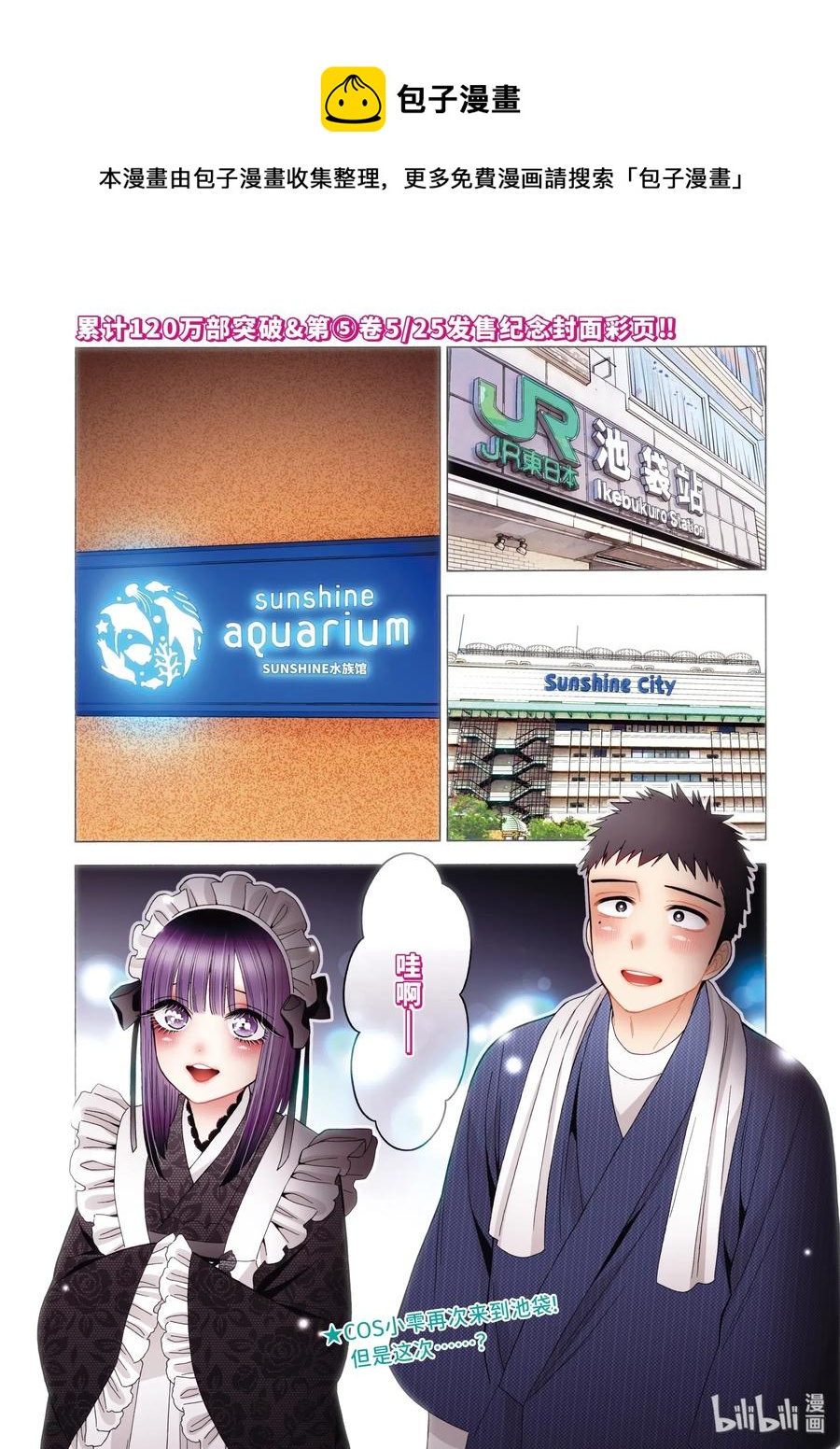 更衣人偶坠入爱河在哪里看漫画,40 401图