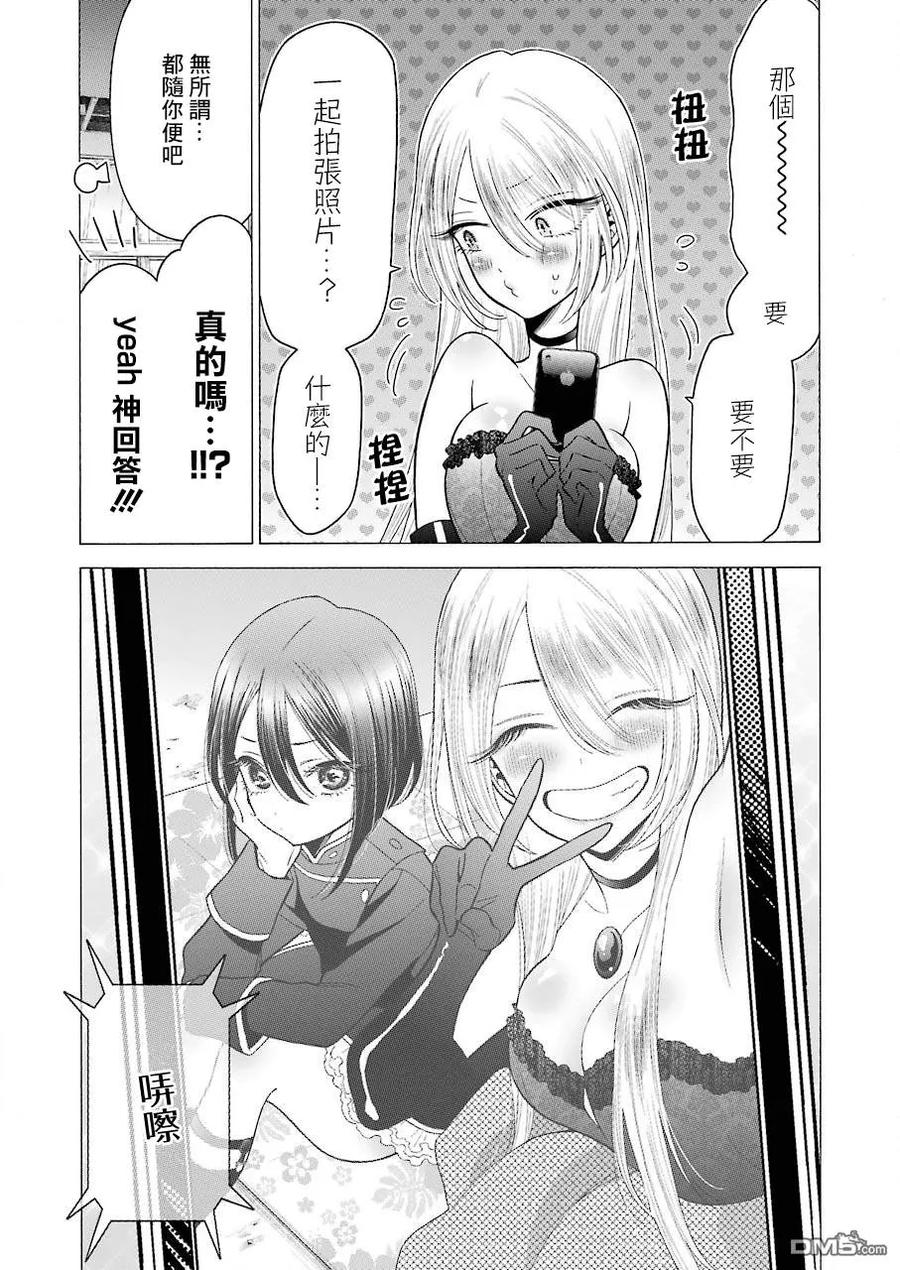 更衣人偶坠入爱河漫画,25 251图