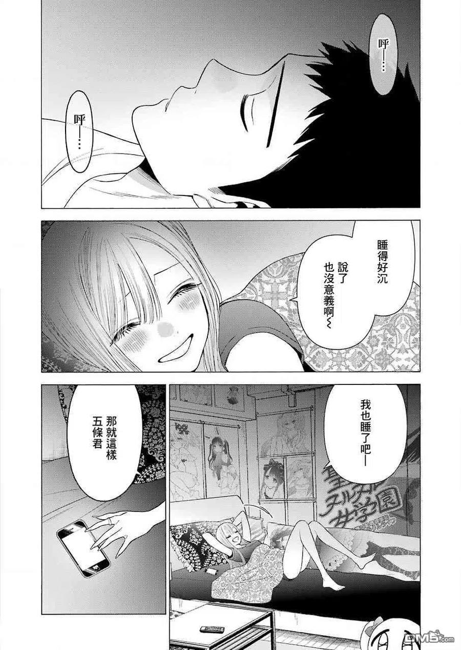 更衣人偶坠入爱河漫画,39 391图