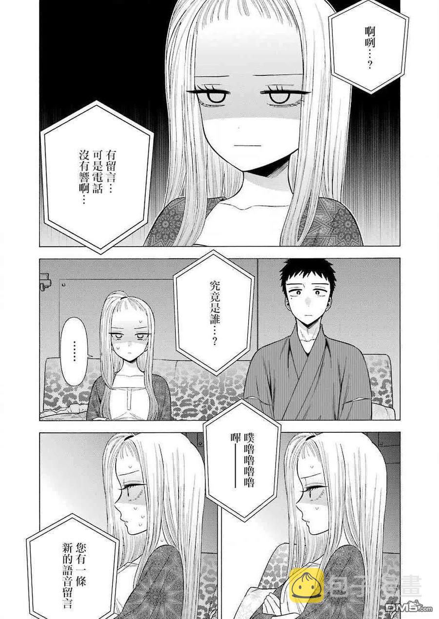 更衣人偶坠入爱河漫画,39 392图