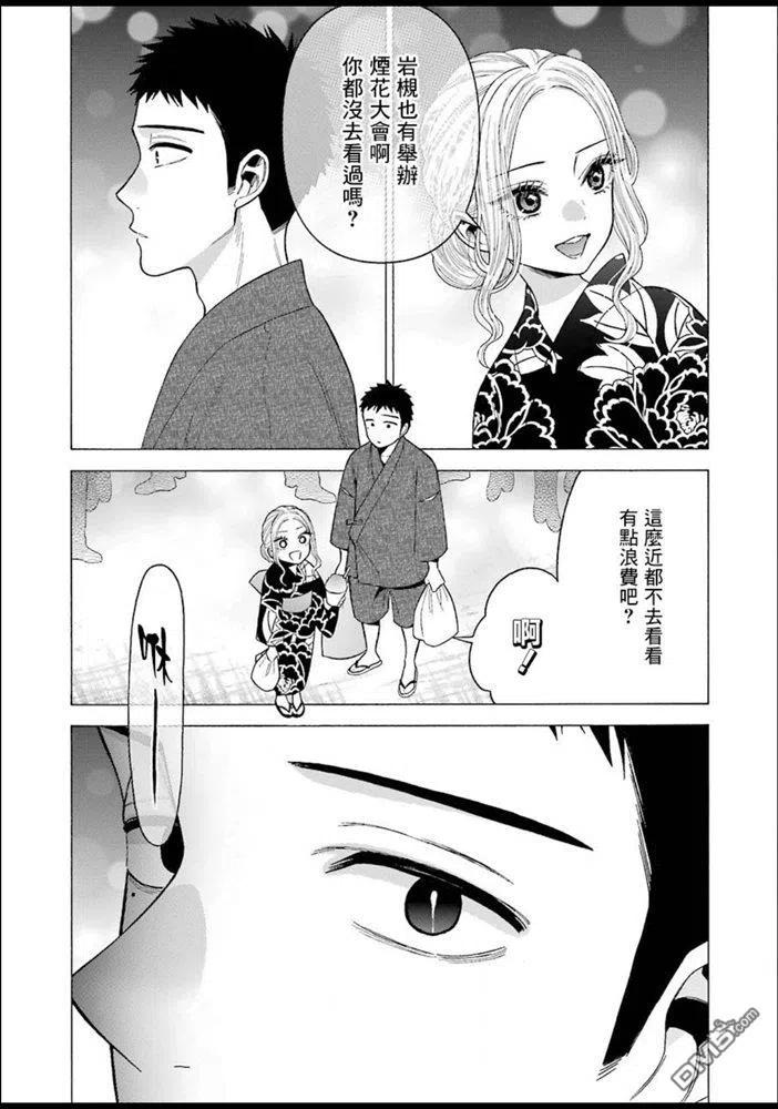 更衣人偶坠入爱河漫画,38 381图