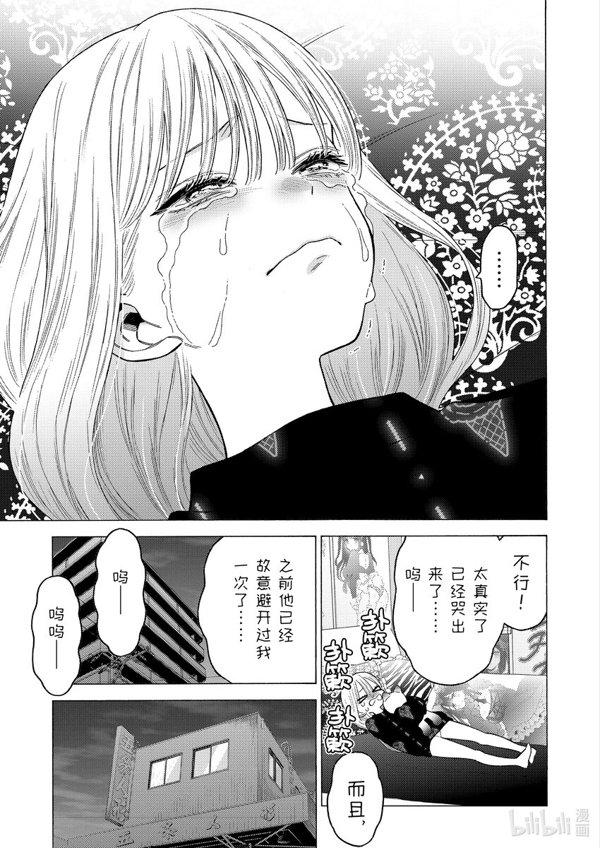 更衣人偶坠入爱河漫画,76 761图
