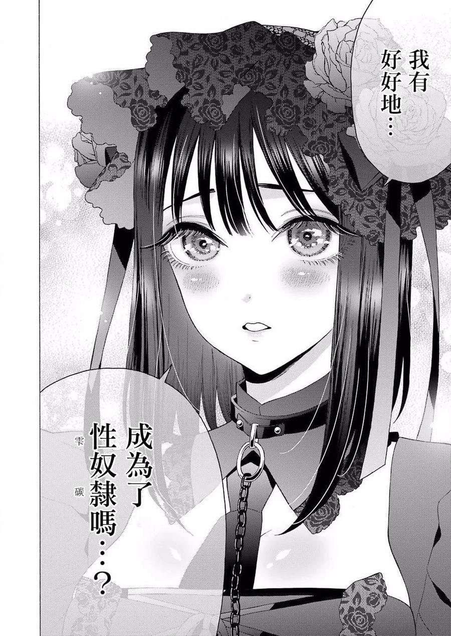 更衣人偶坠入爱河在哪里看漫画,11 112图