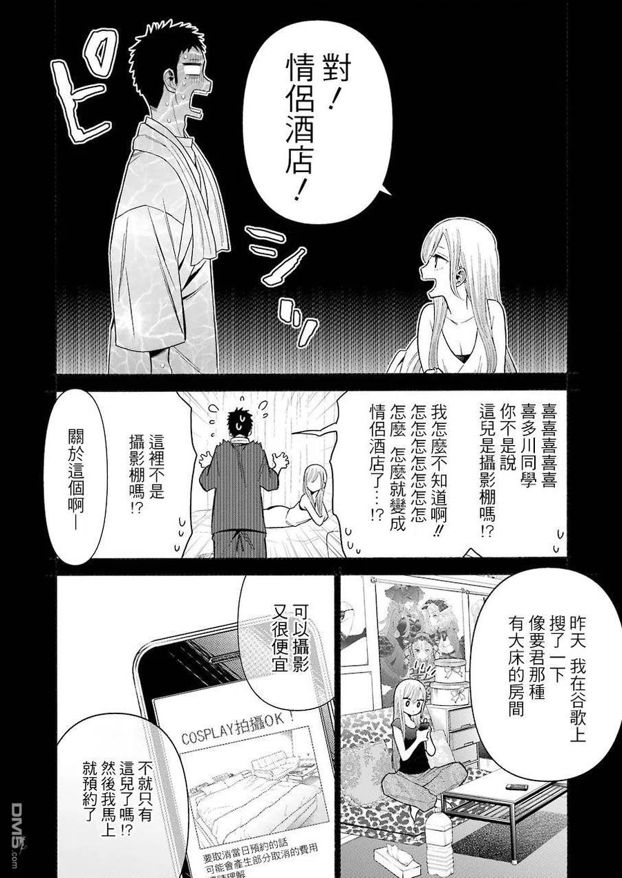 更衣人偶坠入爱河漫画,35 352图