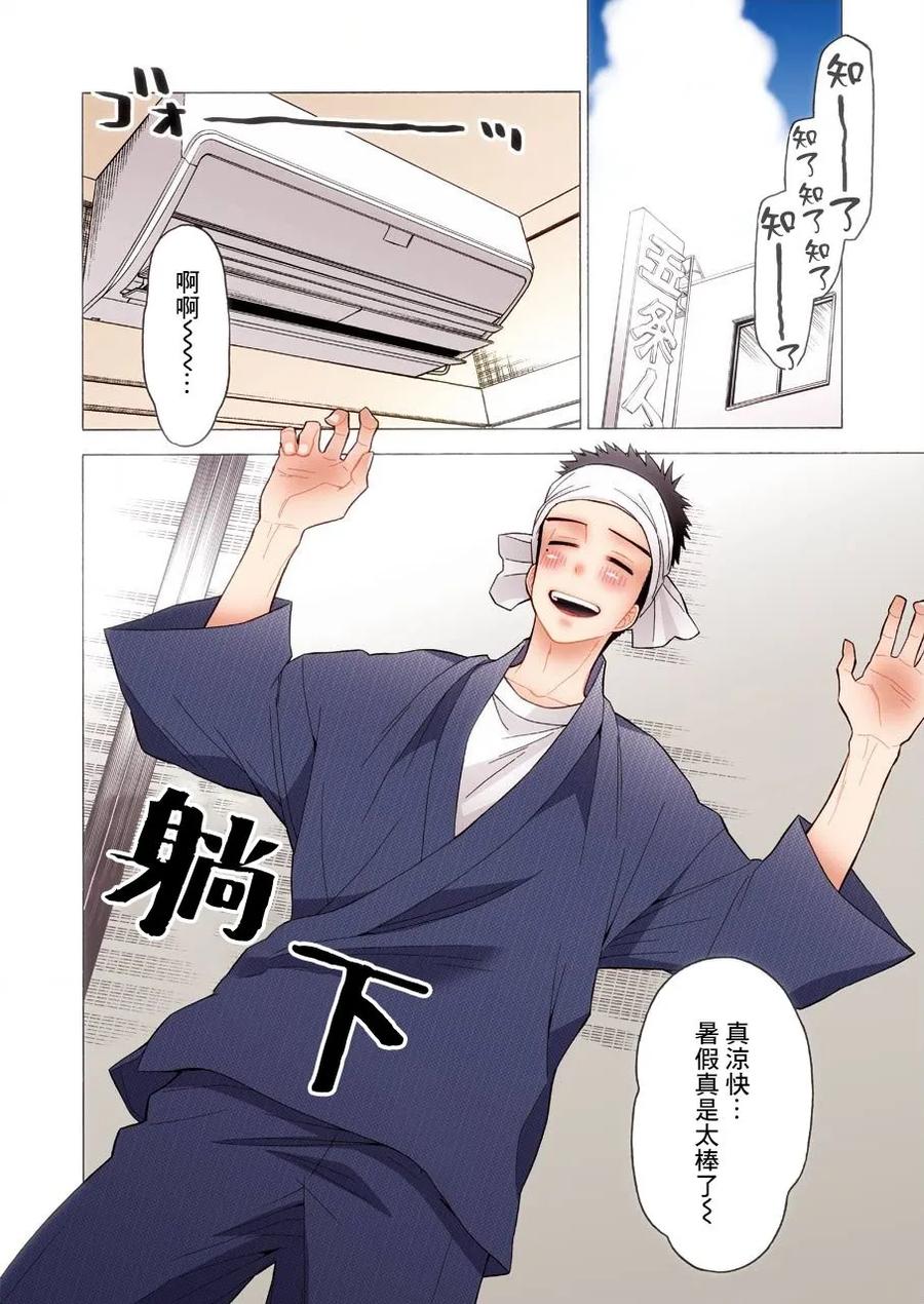 更衣人偶坠入爱河漫画,31 311图
