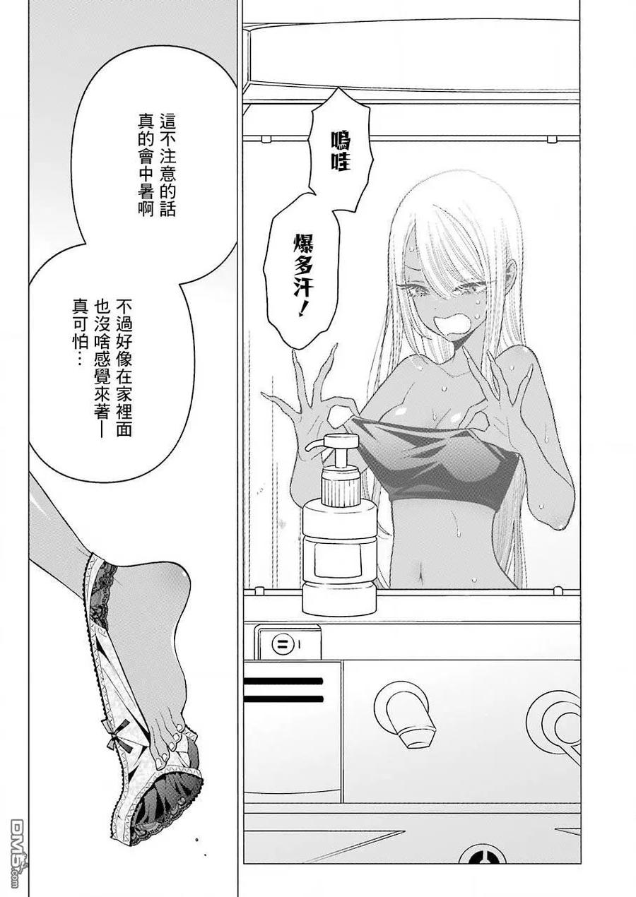 更衣人偶坠入爱河漫画,32 321图