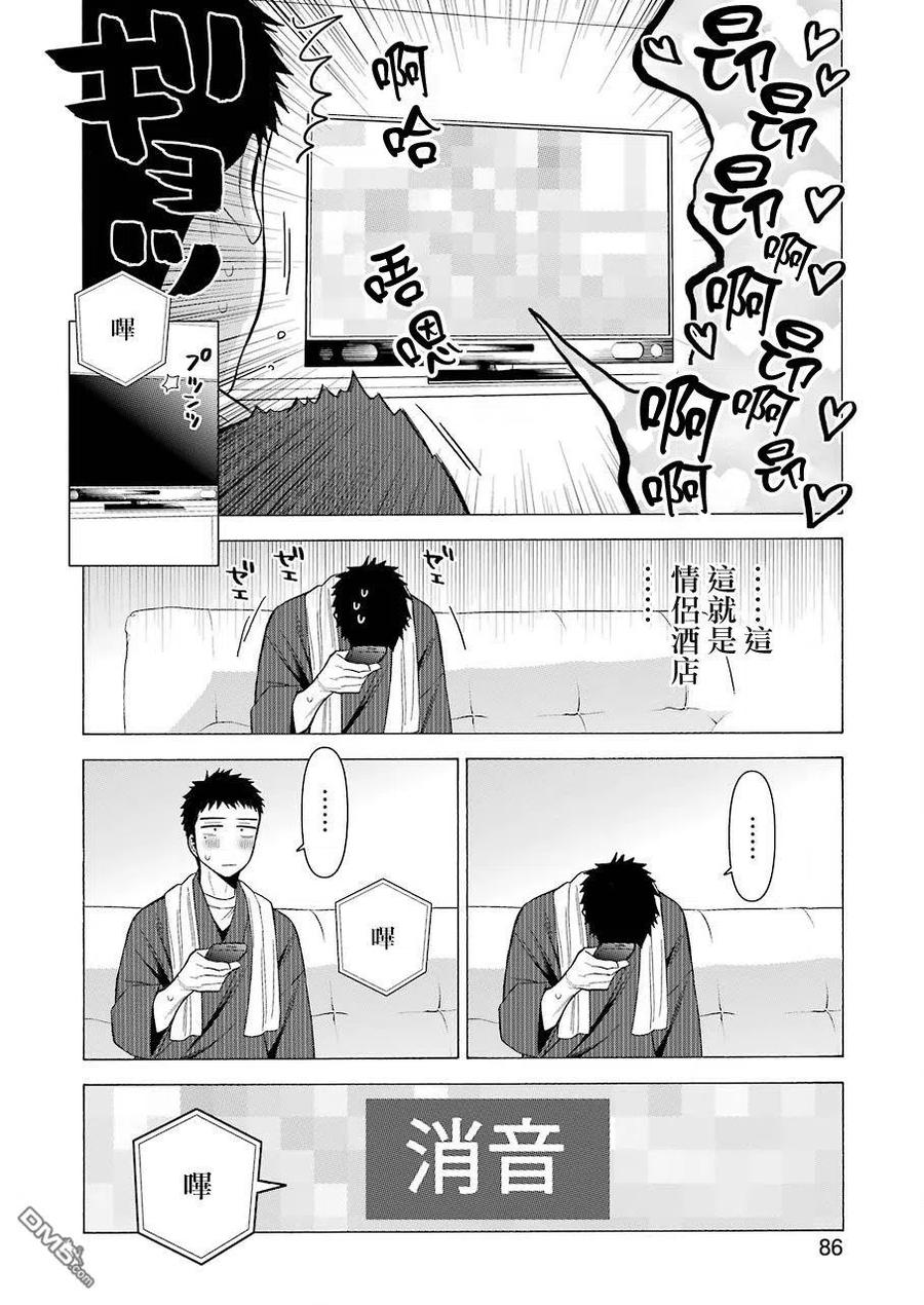 更衣人偶坠入爱河在哪里看漫画,35 352图