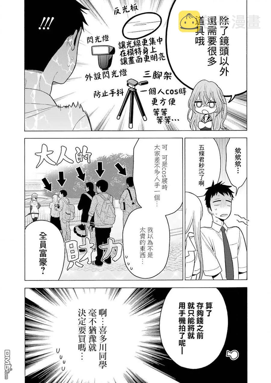 更衣人偶坠入爱河乾纱寿叶立绘漫画,21 212图