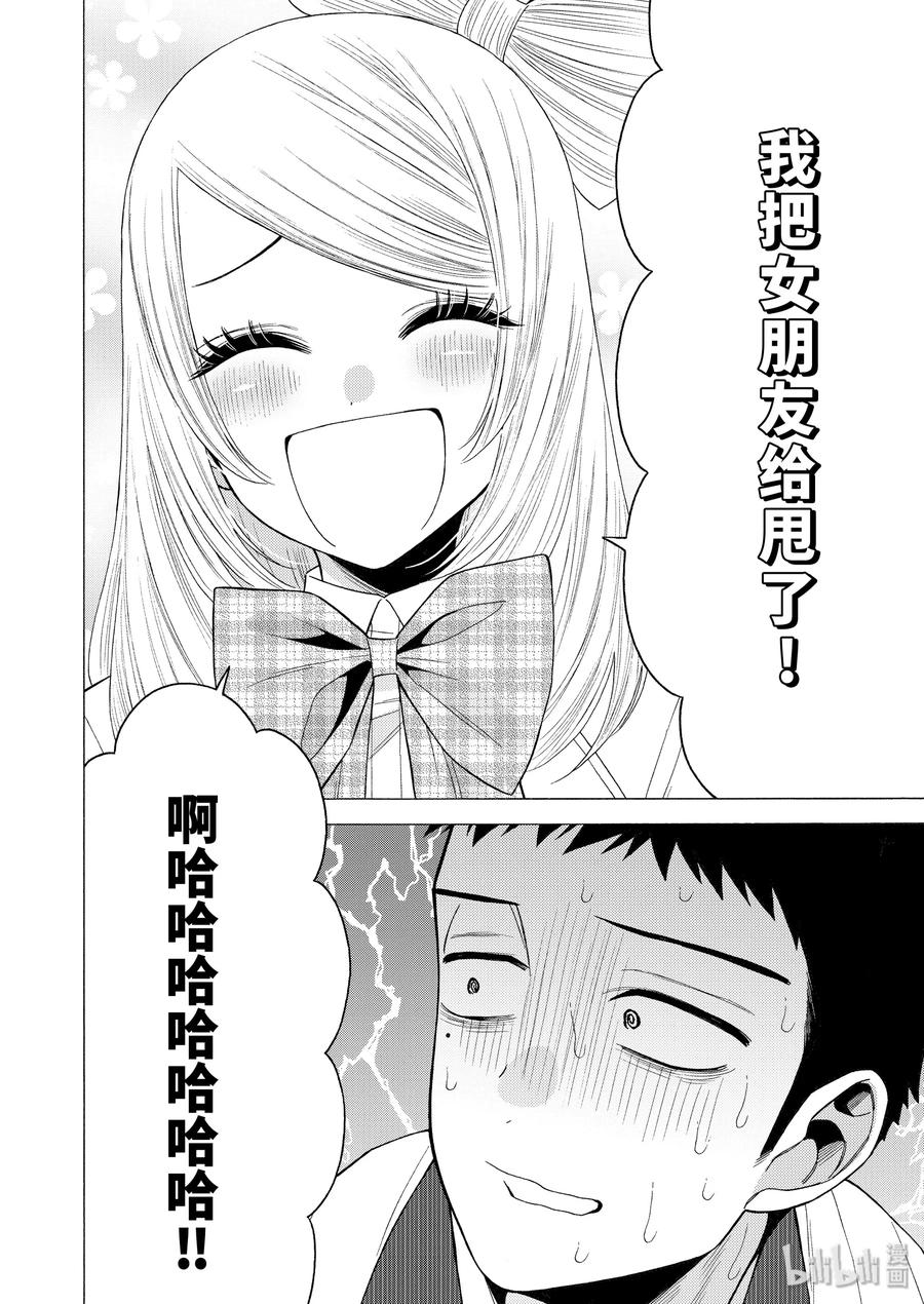 更衣人偶坠入爱河在哪里看漫画,43 432图
