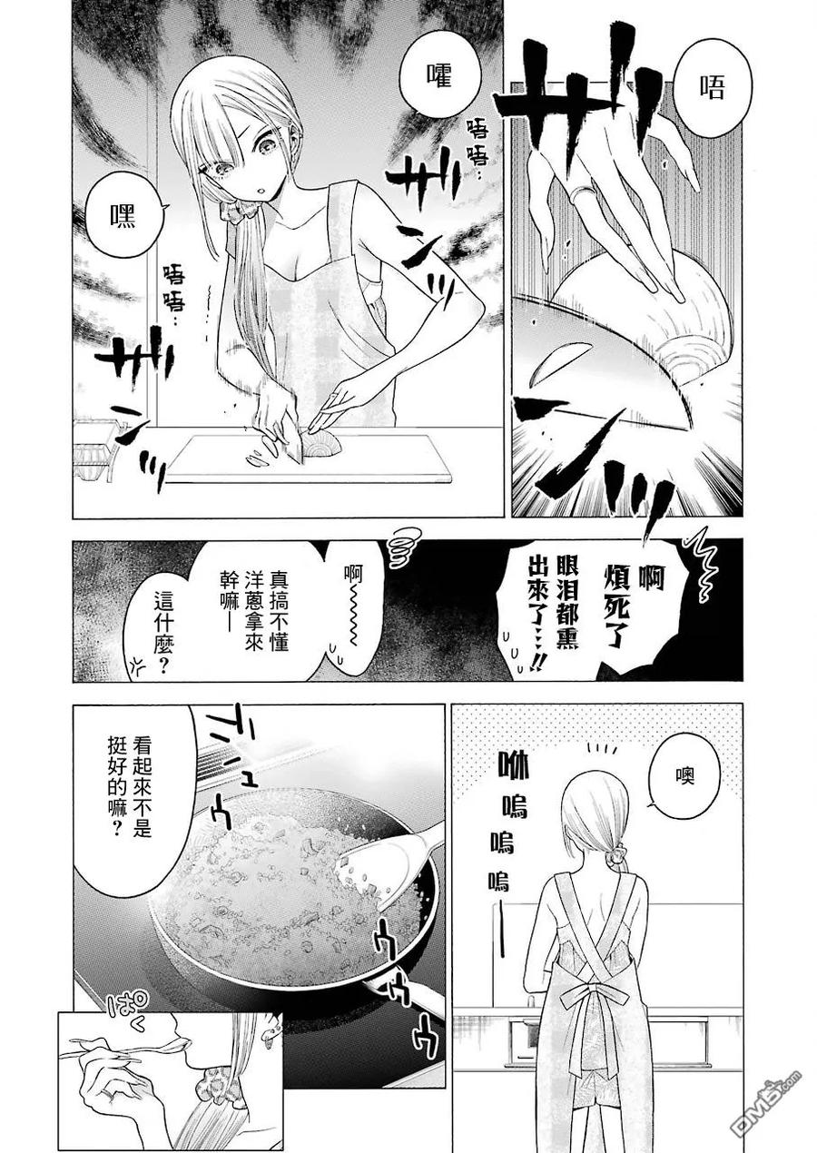 更衣人偶坠入爱河周几更新漫画,19 192图