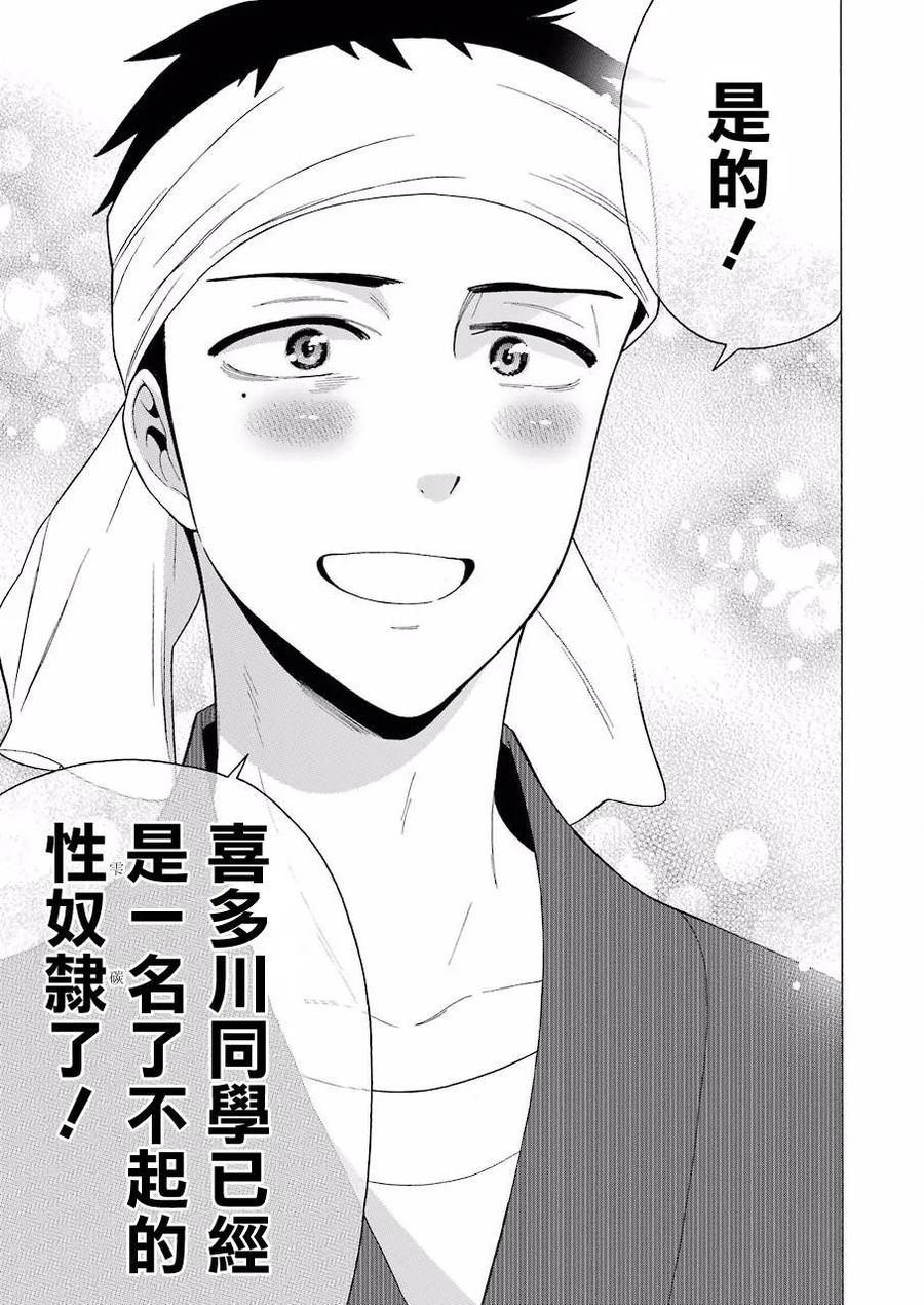 更衣人偶坠入爱河在哪里看漫画,11 111图
