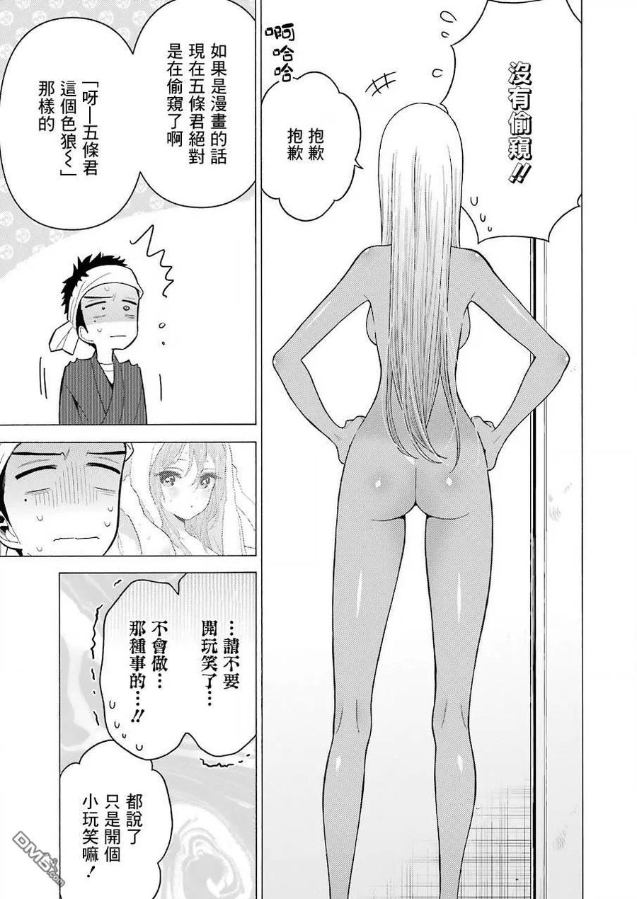 更衣人偶坠入爱河漫画,32 321图