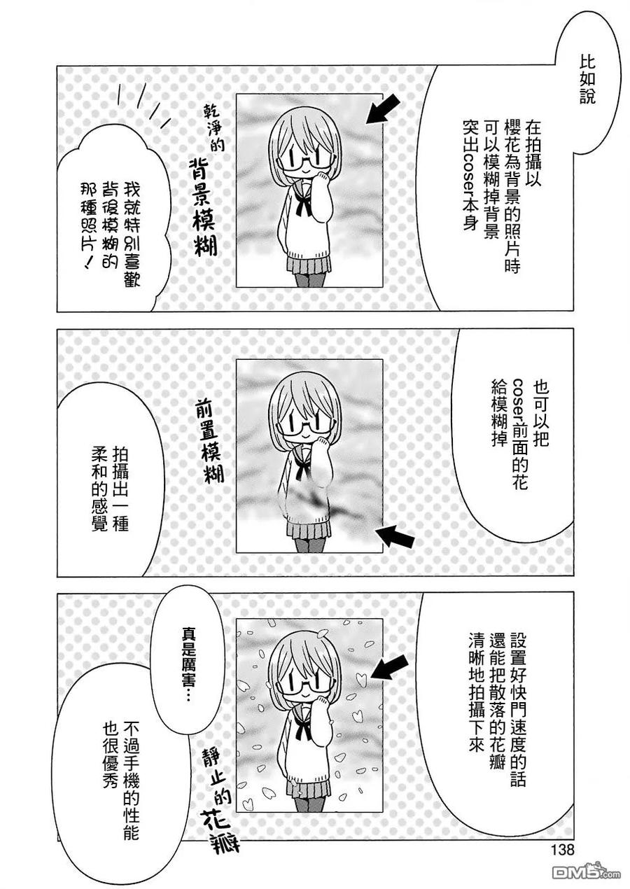 更衣人偶坠入爱河漫画,21 212图