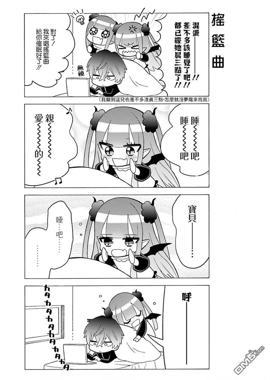更衣人偶坠入爱河在哪里看漫画,34 342图