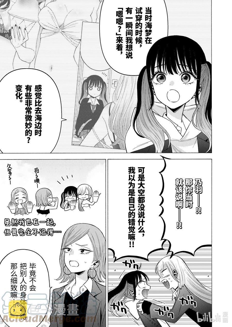 更衣人偶坠入爱河漫画,65 651图