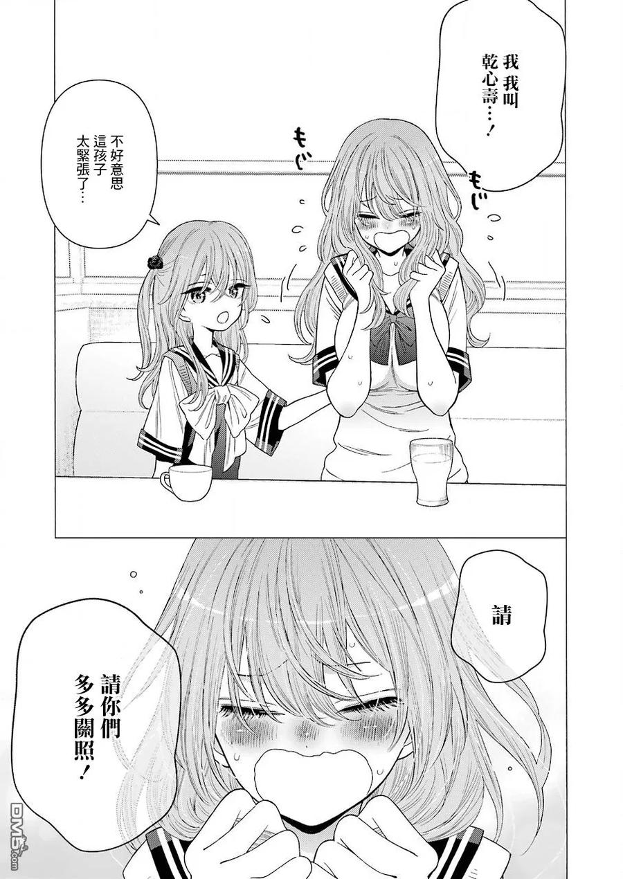 更衣人偶坠入爱河漫画,20 202图