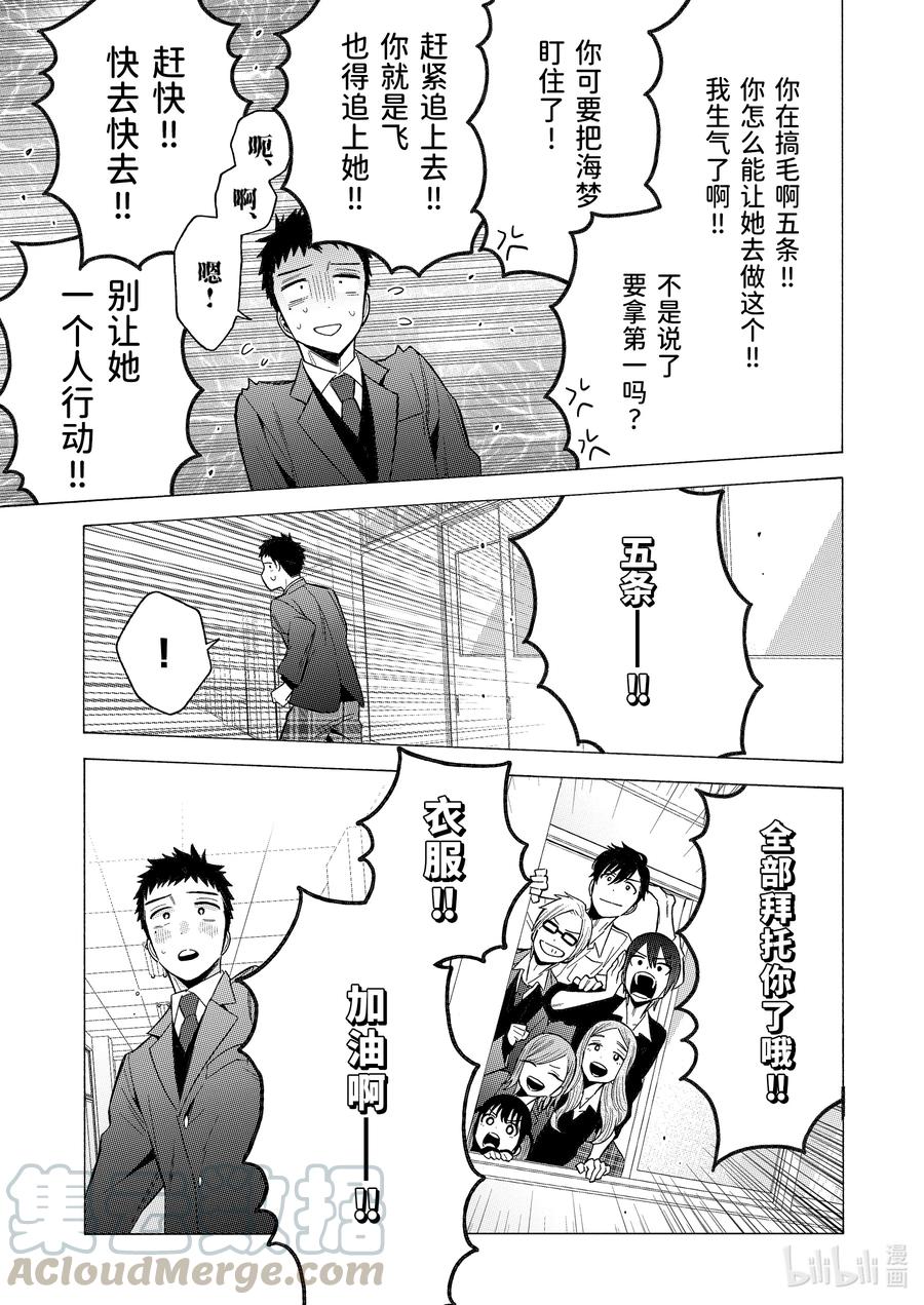 更衣人偶坠入爱河漫画,53 531图