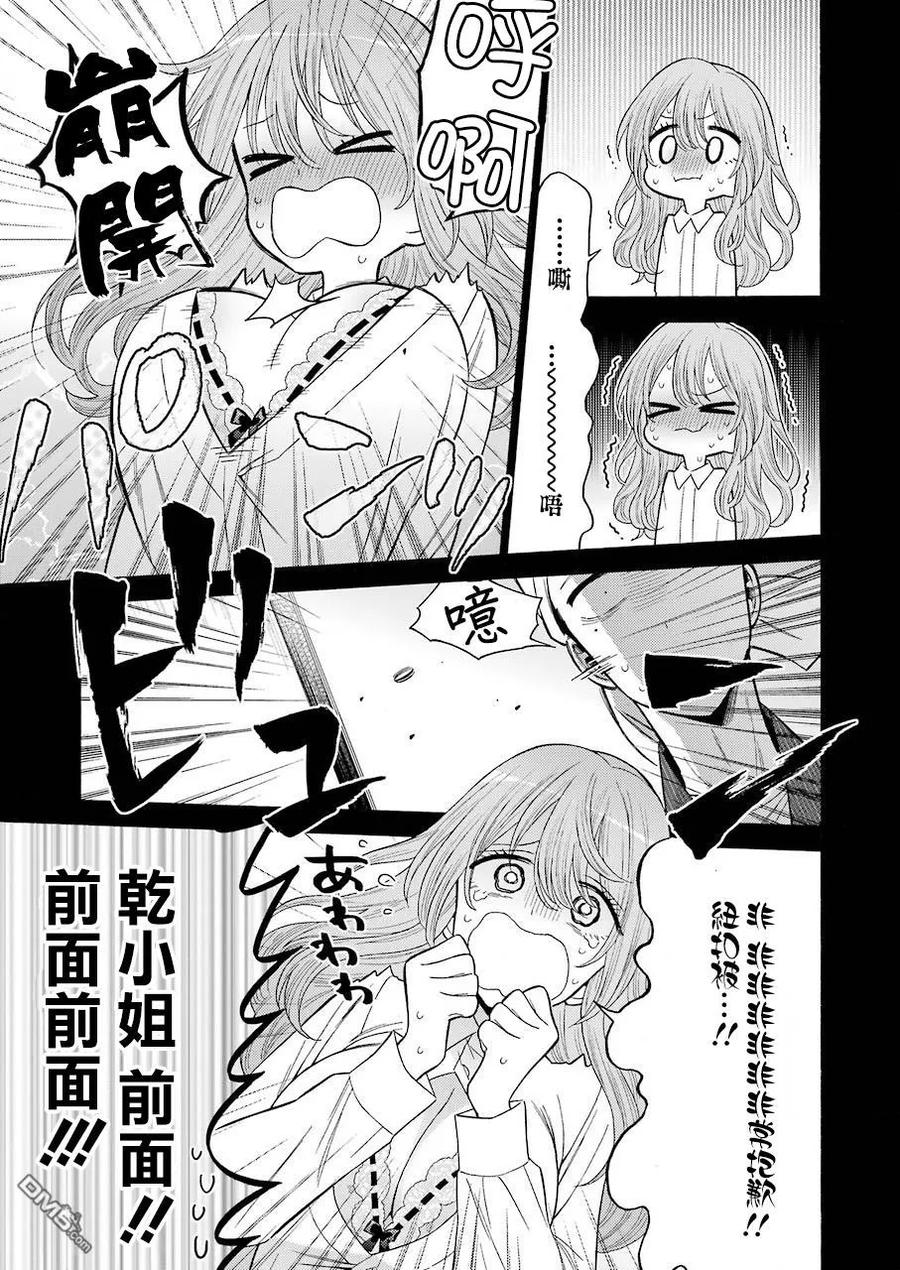 更衣人偶坠入爱河漫画,27 271图