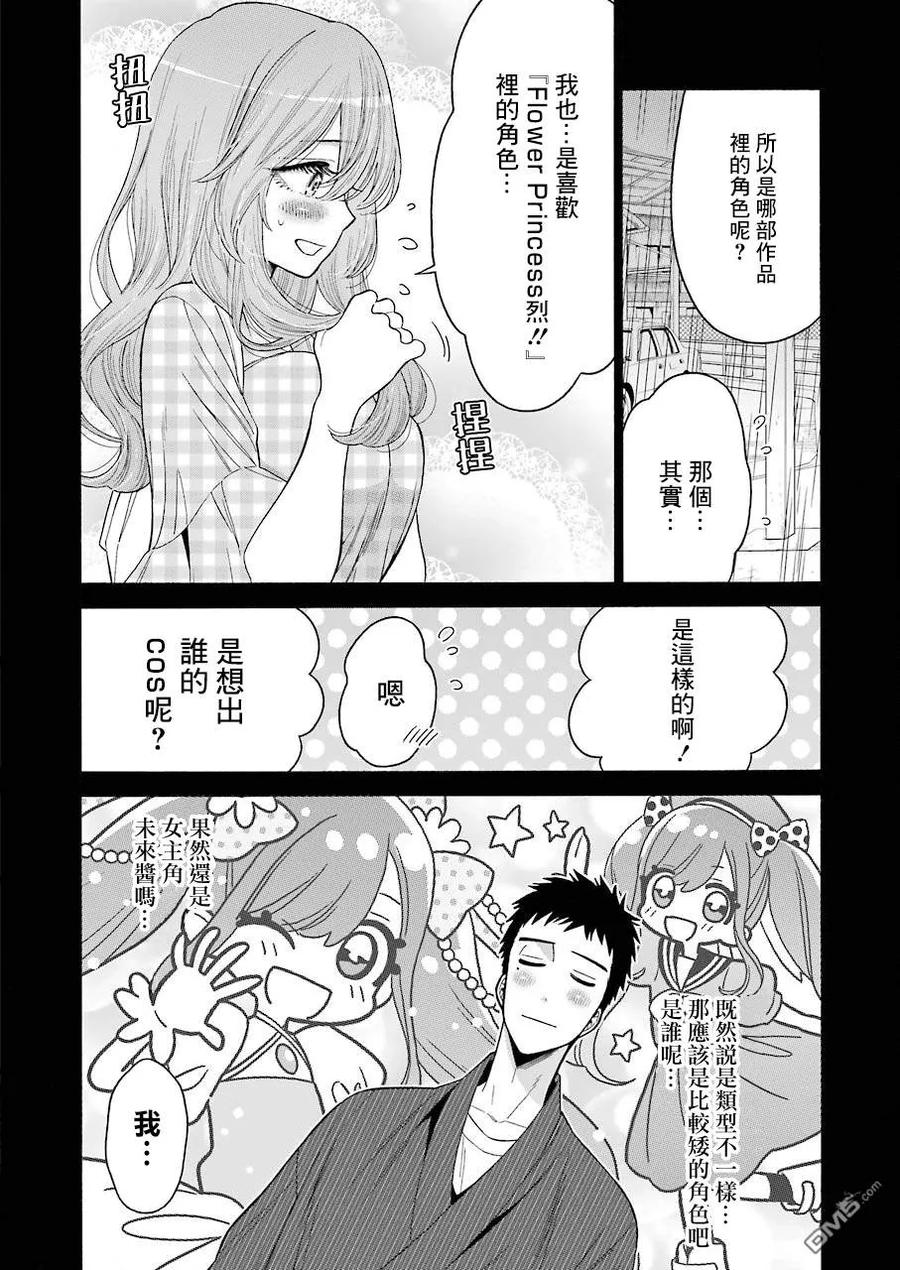更衣人偶坠入爱河在哪里看漫画,26 262图
