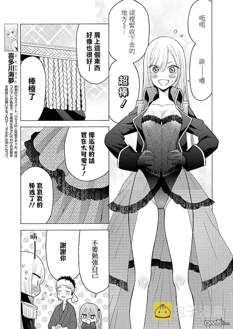更衣人偶坠入爱河漫画,25 251图