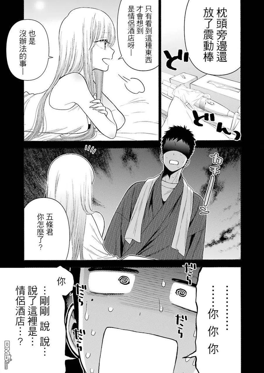 更衣人偶坠入爱河漫画,35 351图
