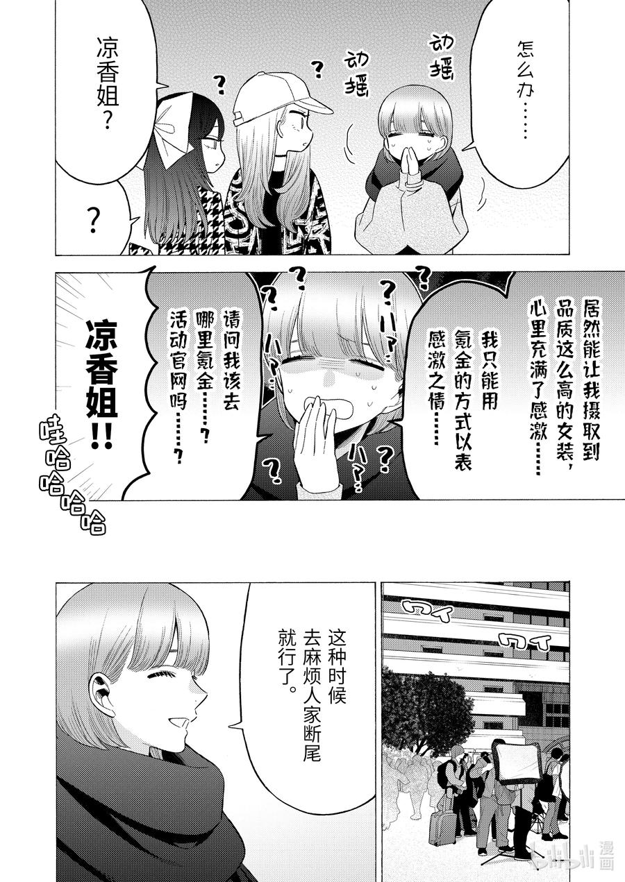 更衣人偶坠入爱河在哪里看漫画,68 682图