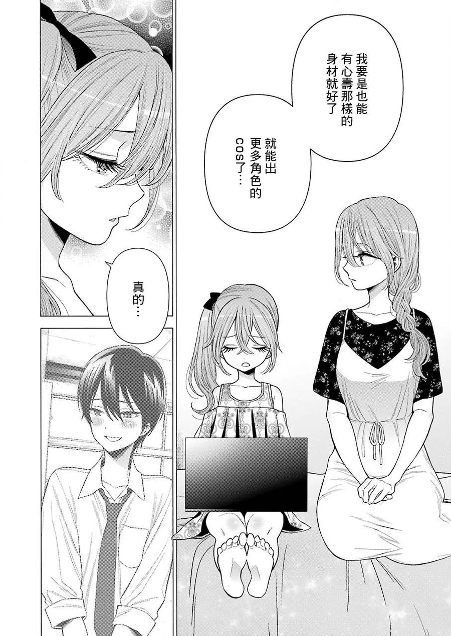 更衣人偶坠入爱河在线观看未删版漫画,30 301图