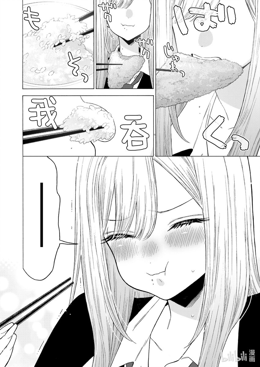 更衣人偶坠入爱河在哪里看漫画,77 772图