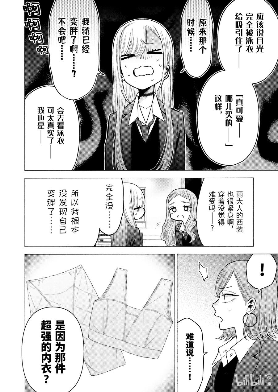 更衣人偶坠入爱河漫画,65 652图