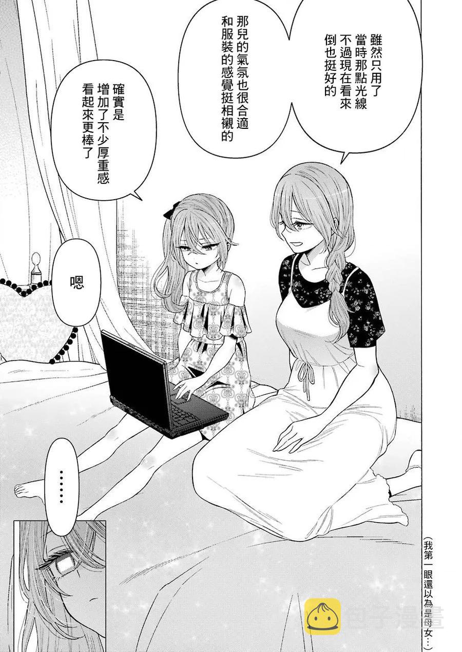 更衣人偶坠入爱河漫画,30 302图