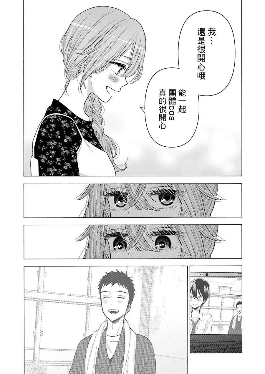更衣人偶坠入爱河在线观看未删版漫画,30 302图