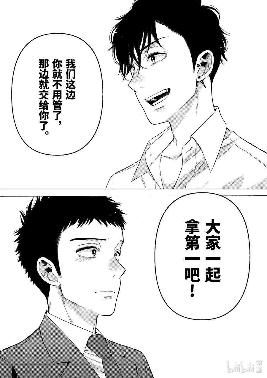 更衣人偶坠入爱河漫画,53 531图